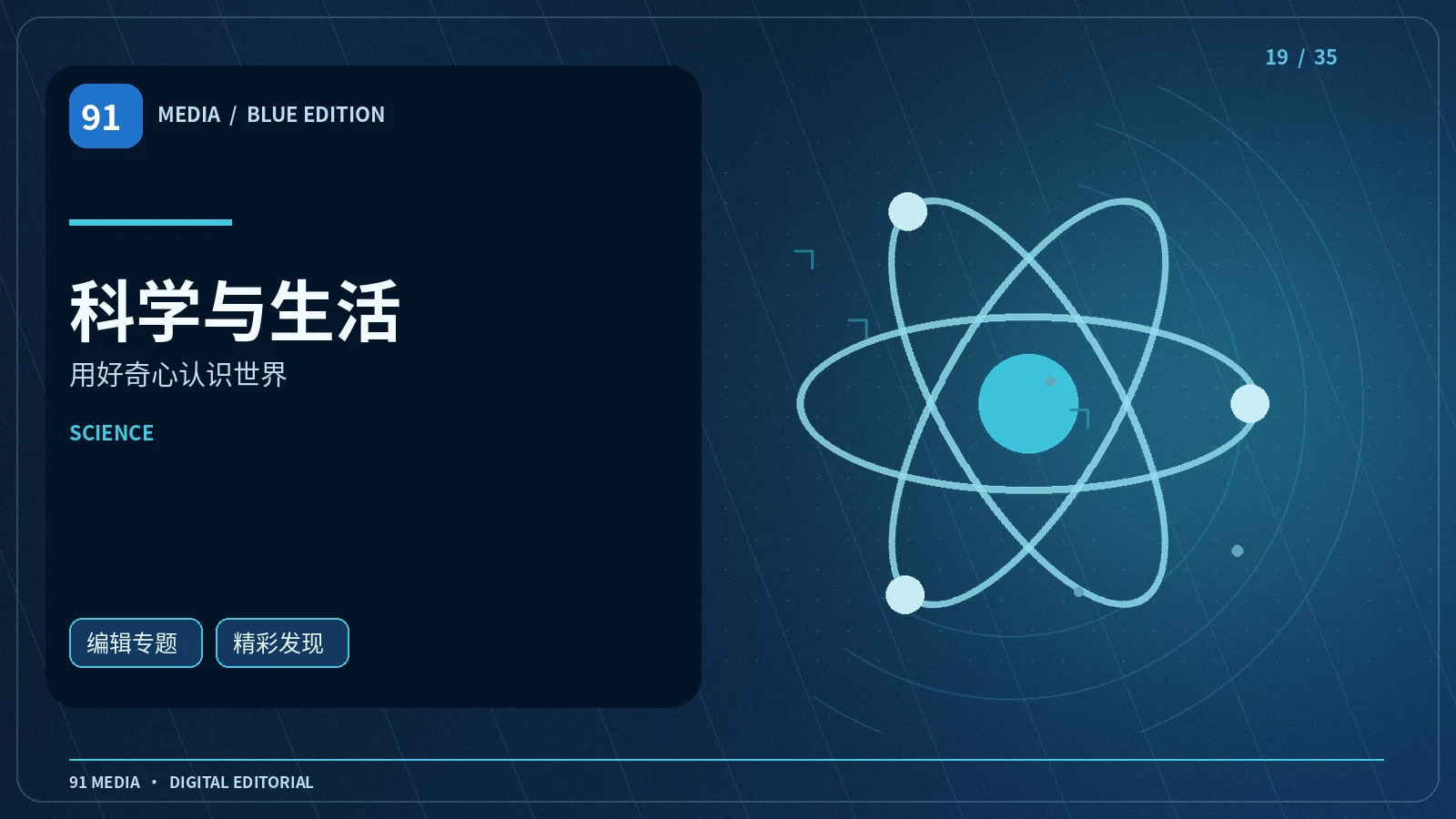 科学新闻中的相关性和因果性配图
